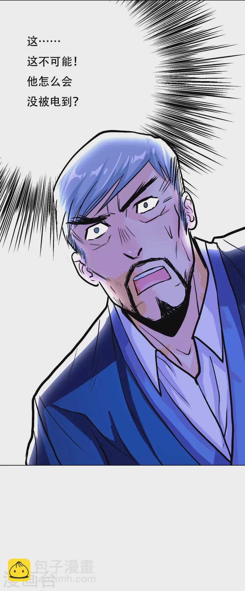 第23话 上古神兵泰阿剑-第23话