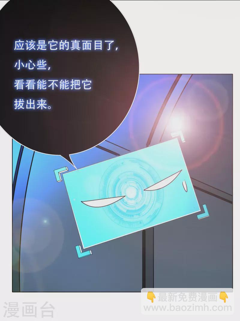 第23话 上古神兵泰阿剑-第23话