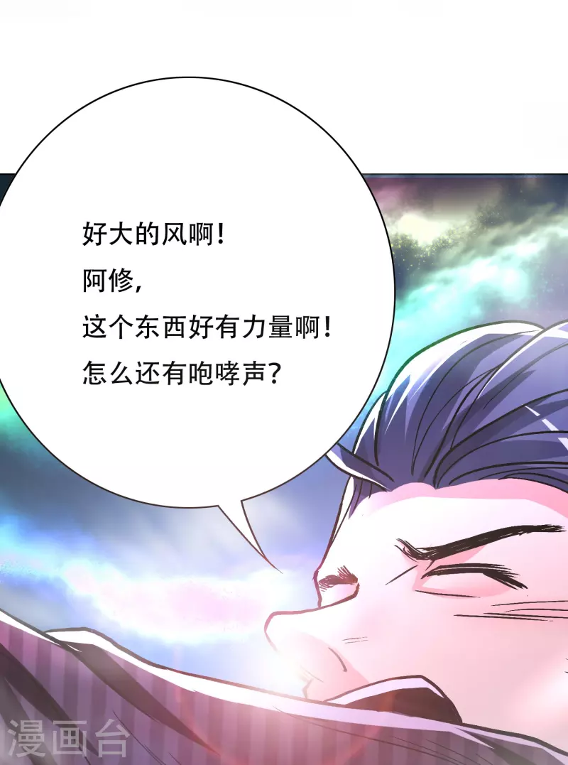 第23话 上古神兵泰阿剑-第23话