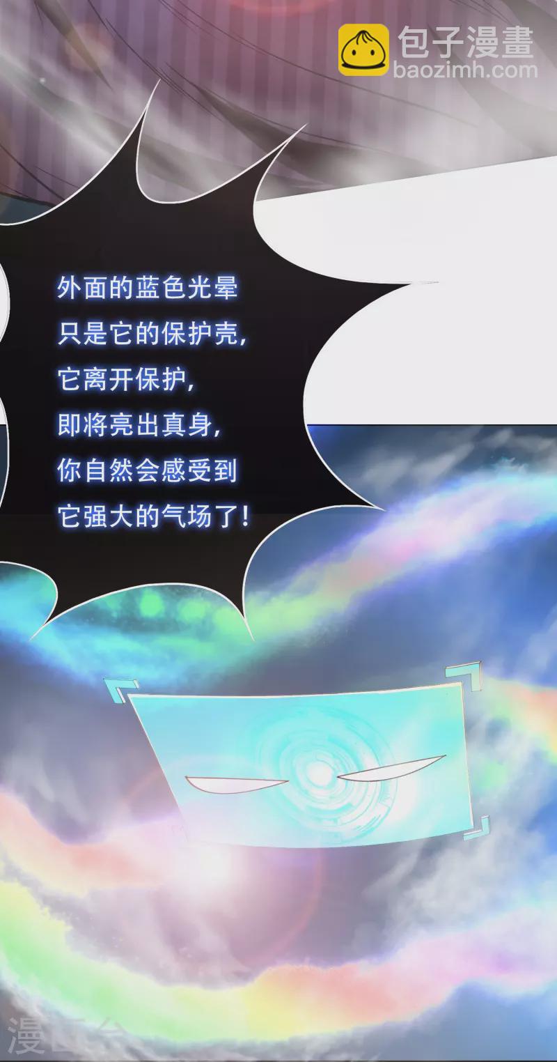 第23话 上古神兵泰阿剑-第23话