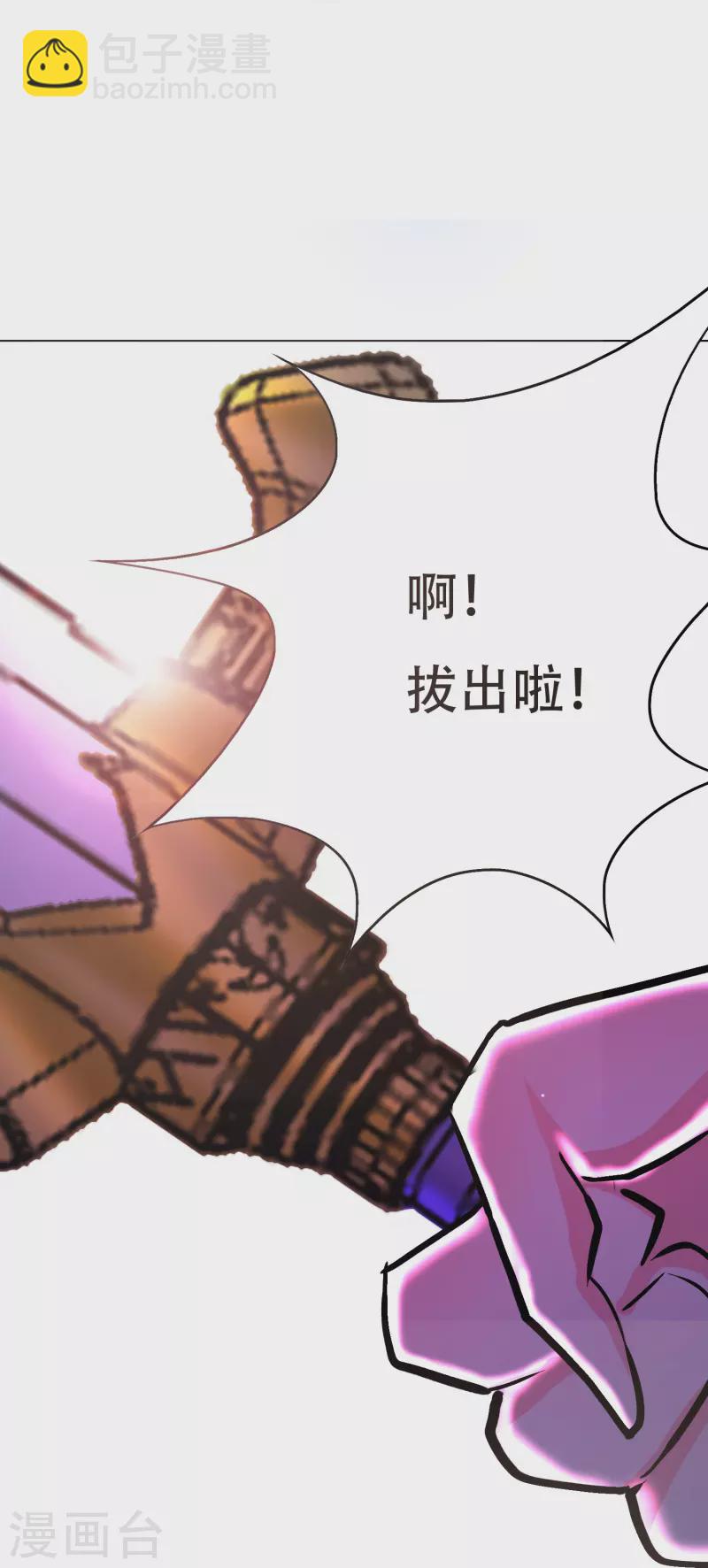 第23话 上古神兵泰阿剑-第23话