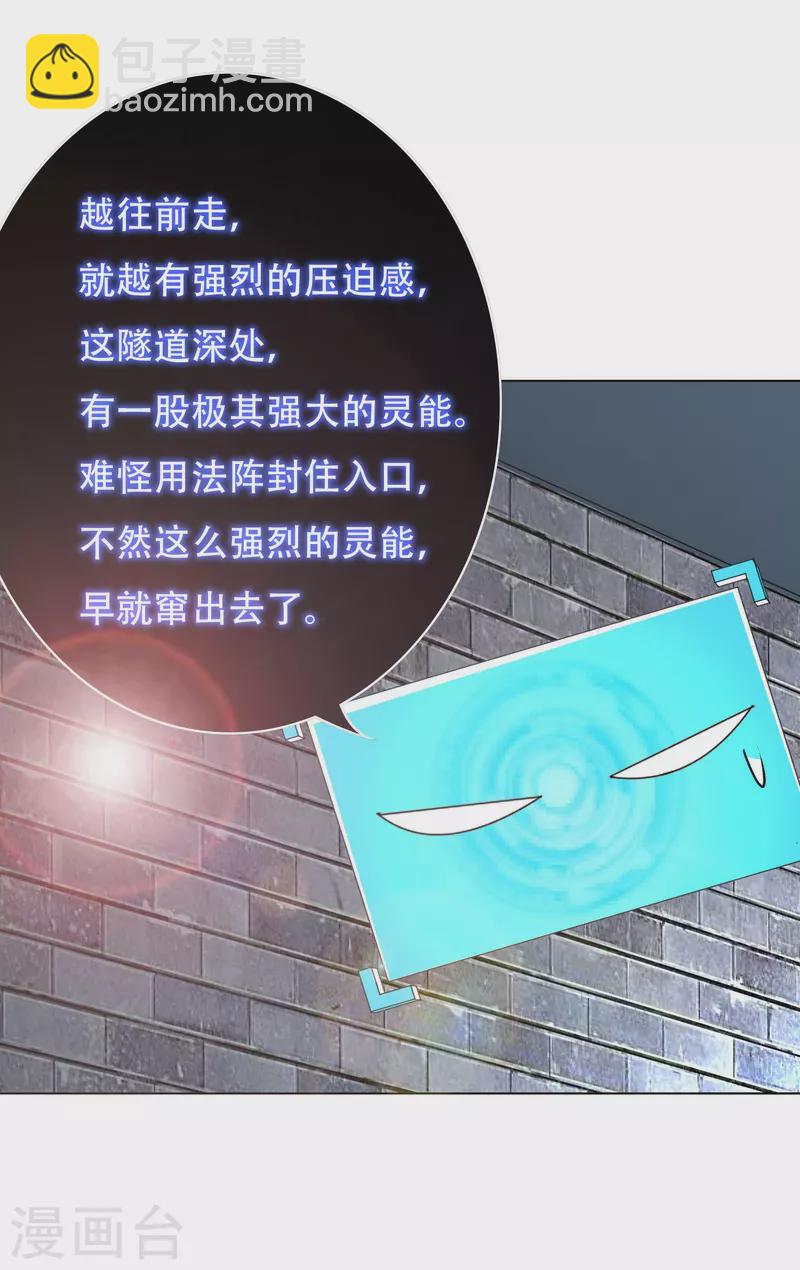 第23话 上古神兵泰阿剑-第23话