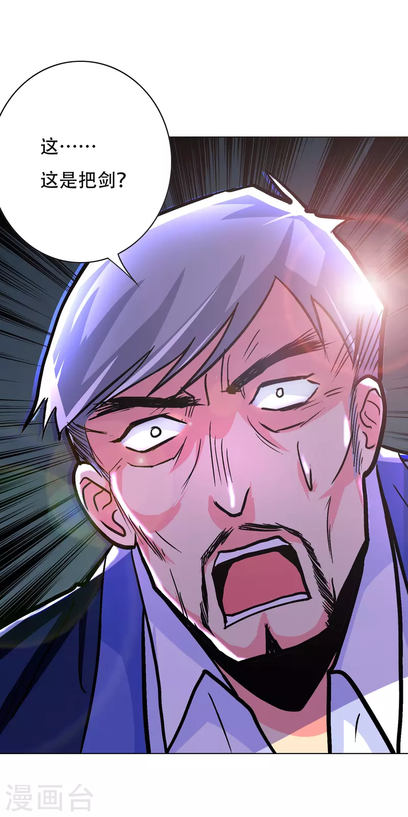 第23话 上古神兵泰阿剑-第23话