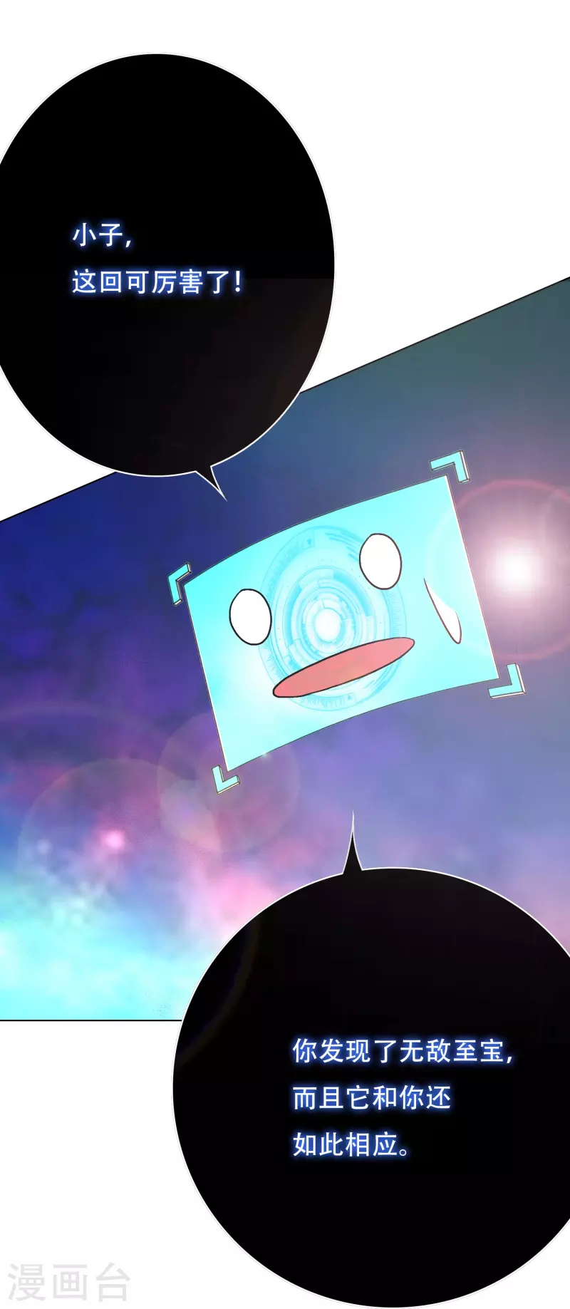 第23话 上古神兵泰阿剑-第23话