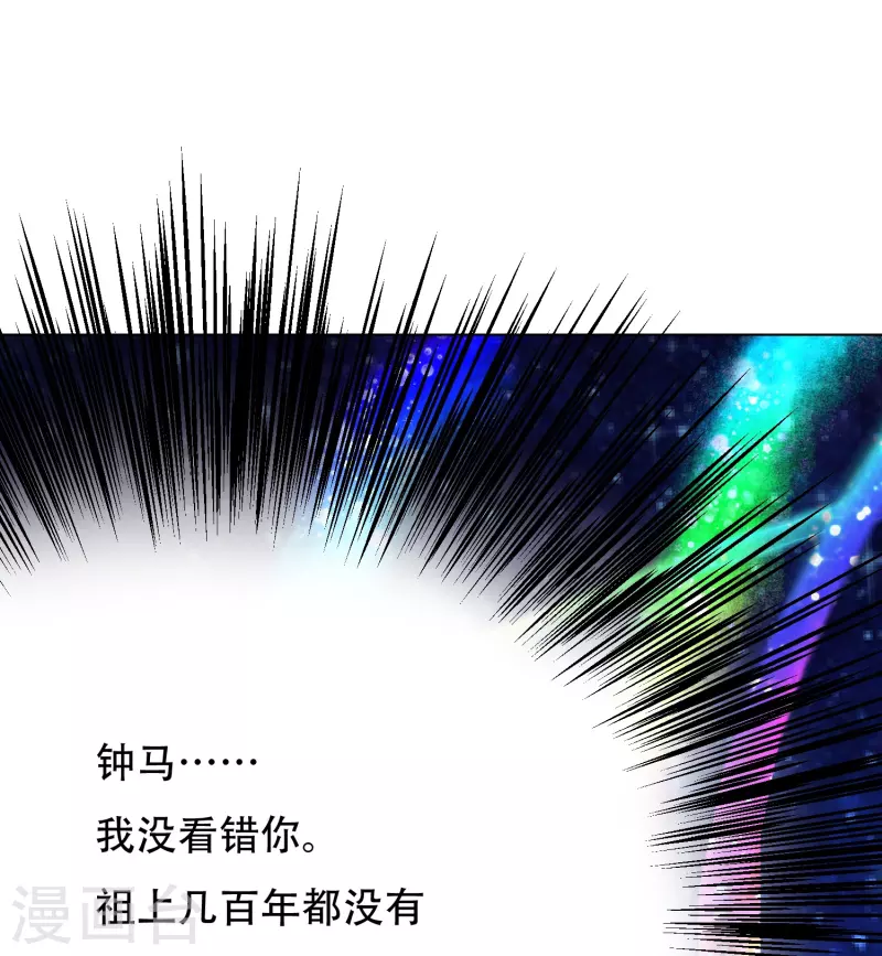 第23话 上古神兵泰阿剑-第23话