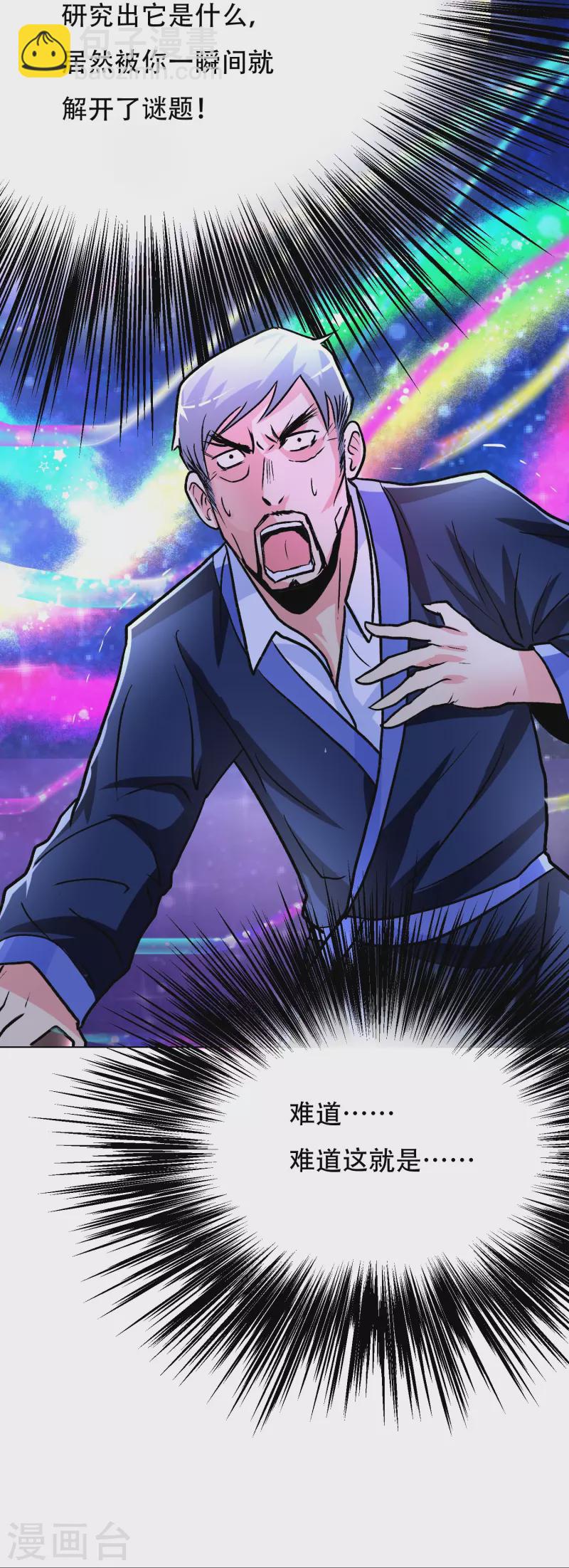 第23话 上古神兵泰阿剑-第23话