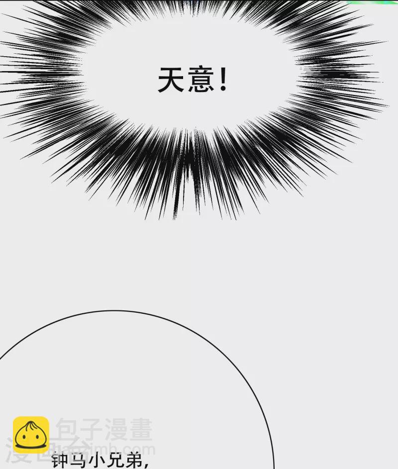 第23话 上古神兵泰阿剑-第23话