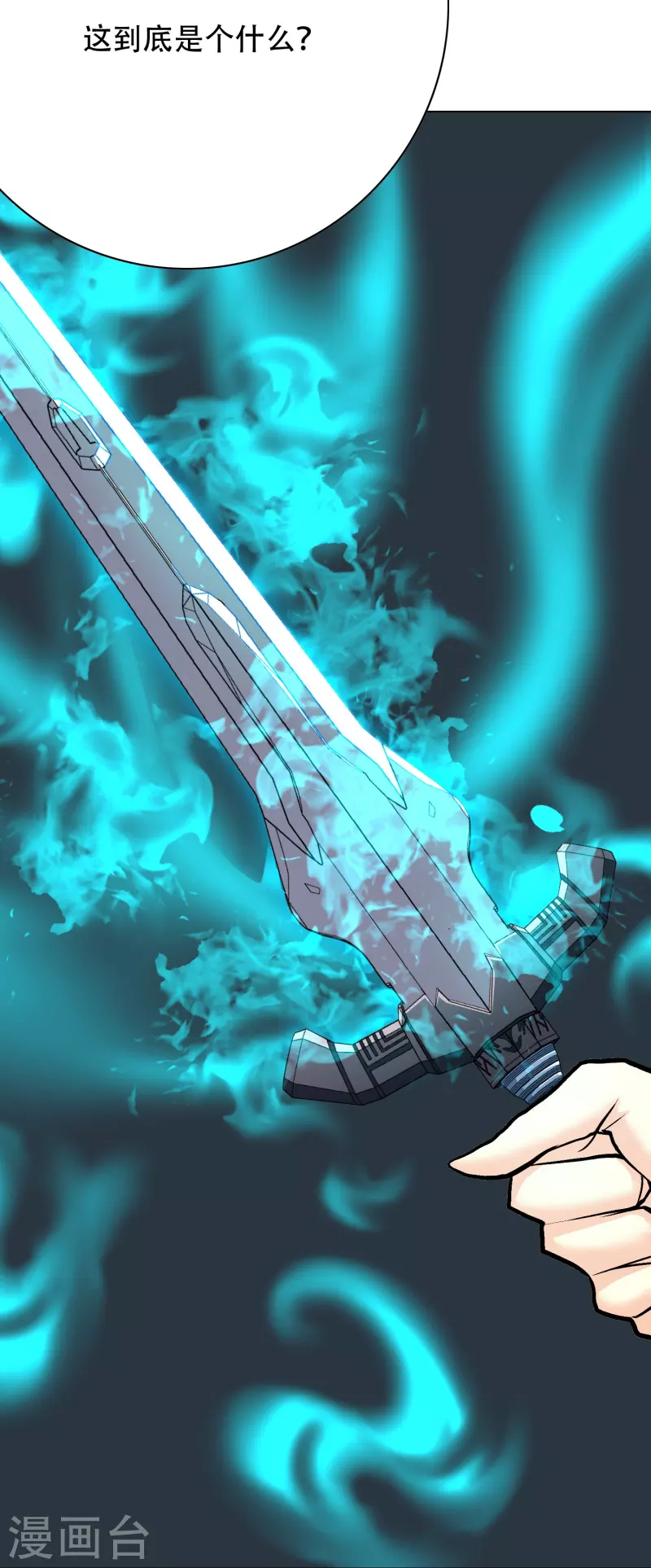 第23话 上古神兵泰阿剑-第23话