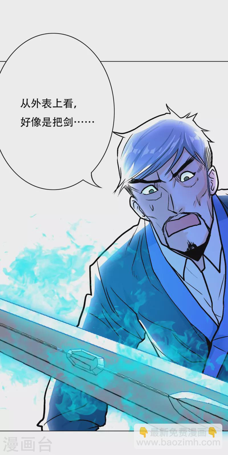 第23话 上古神兵泰阿剑-第23话