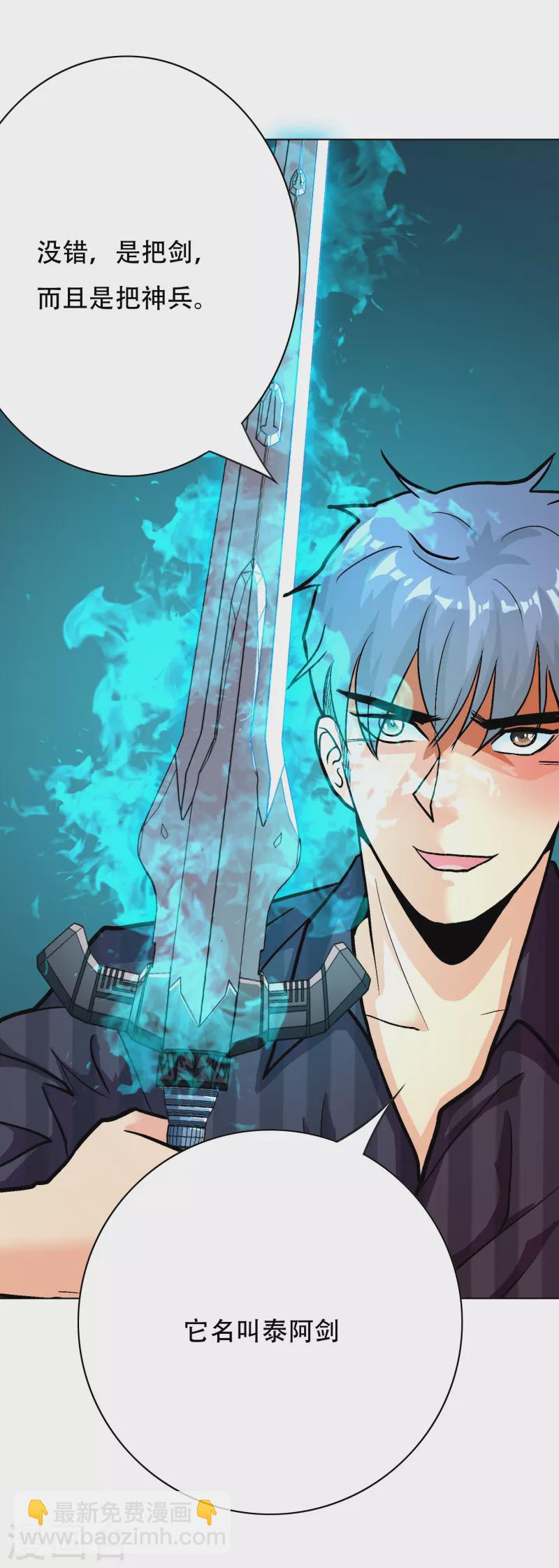 第23话 上古神兵泰阿剑-第23话