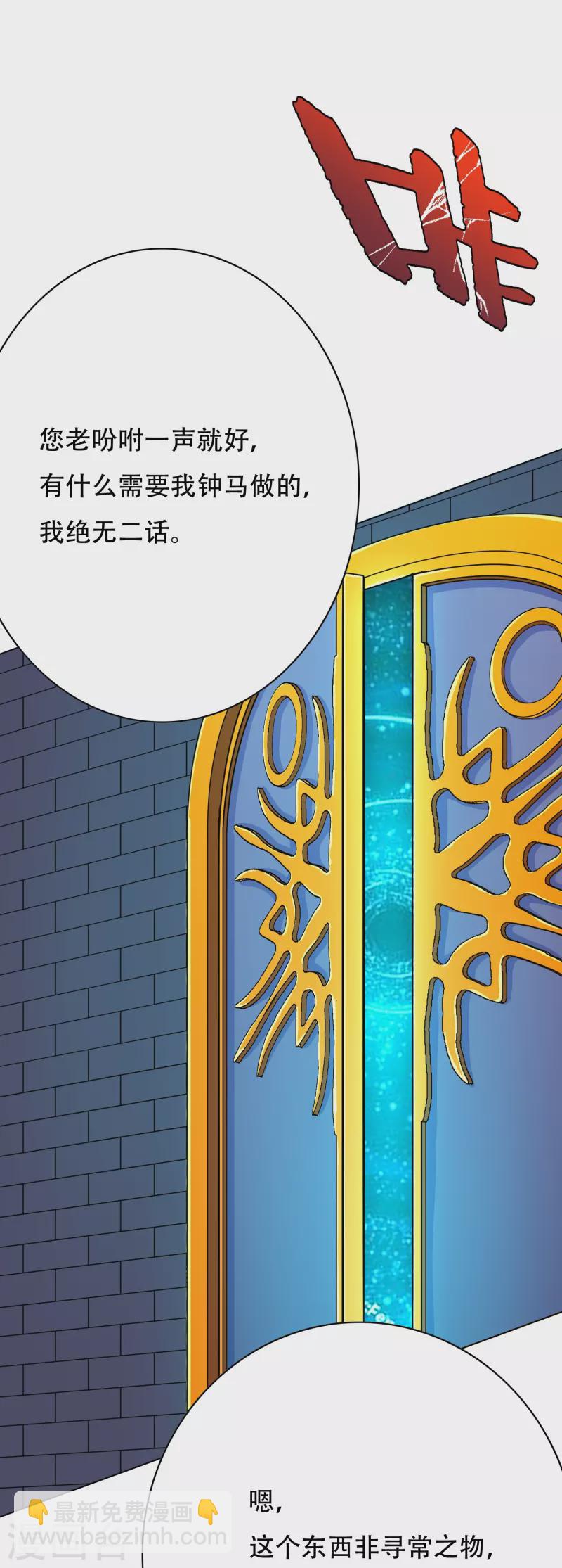 第23话 上古神兵泰阿剑-第23话