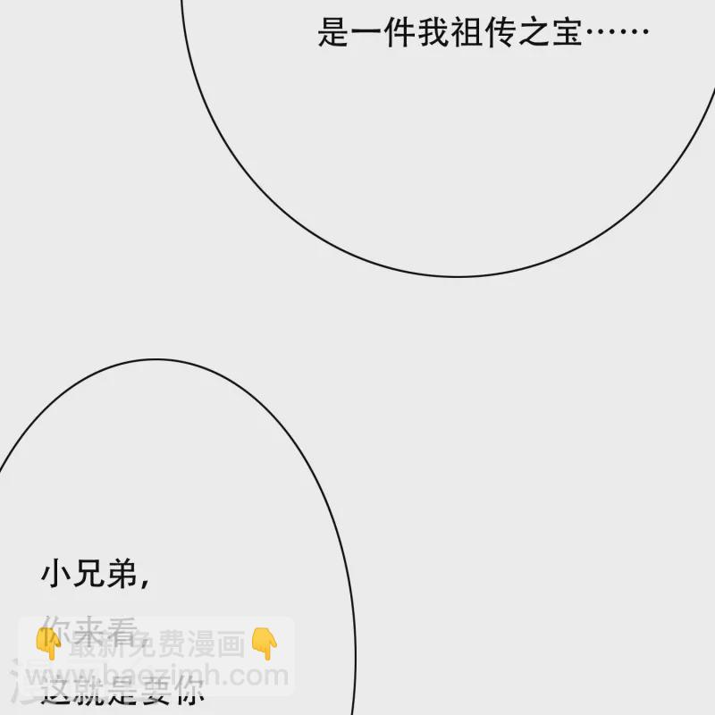 第23话 上古神兵泰阿剑-第23话