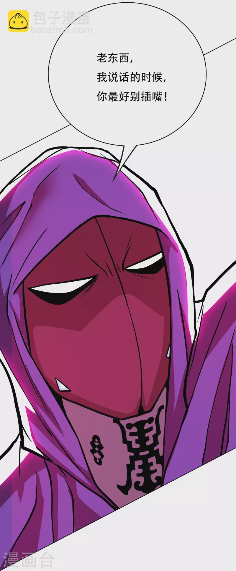 第25话 我叫君临，君临天下的君临！(1/2)-第25话