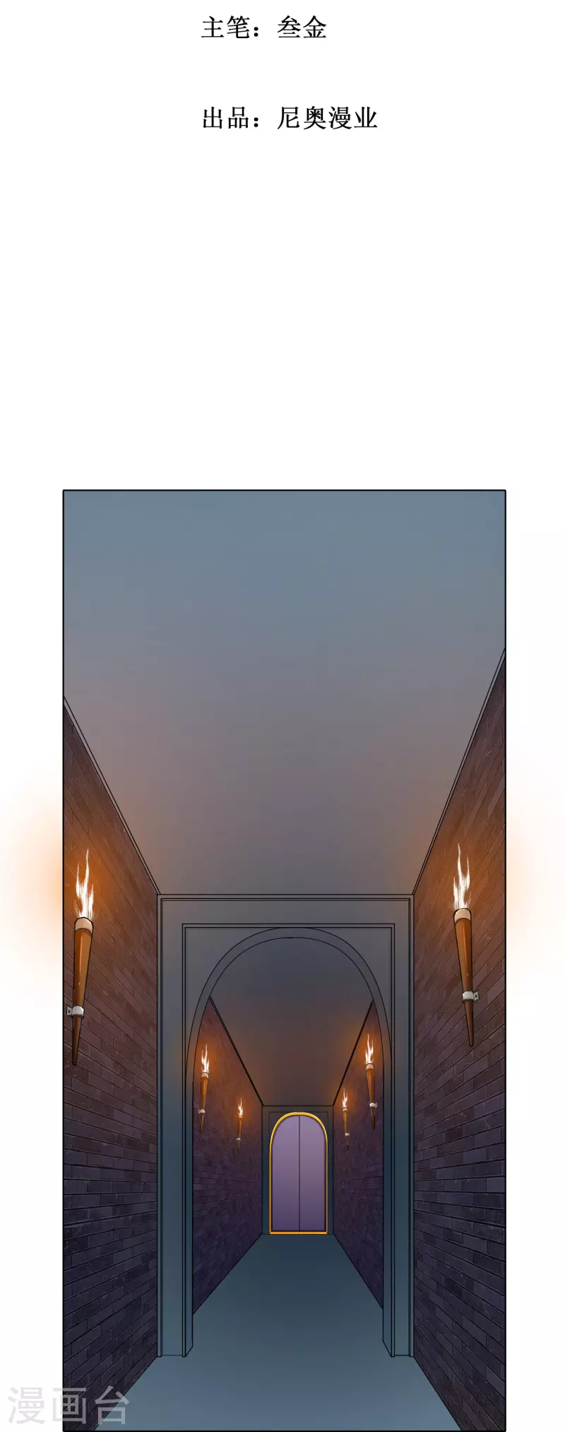 第25话 我叫君临，君临天下的君临！(1/2)-第25话