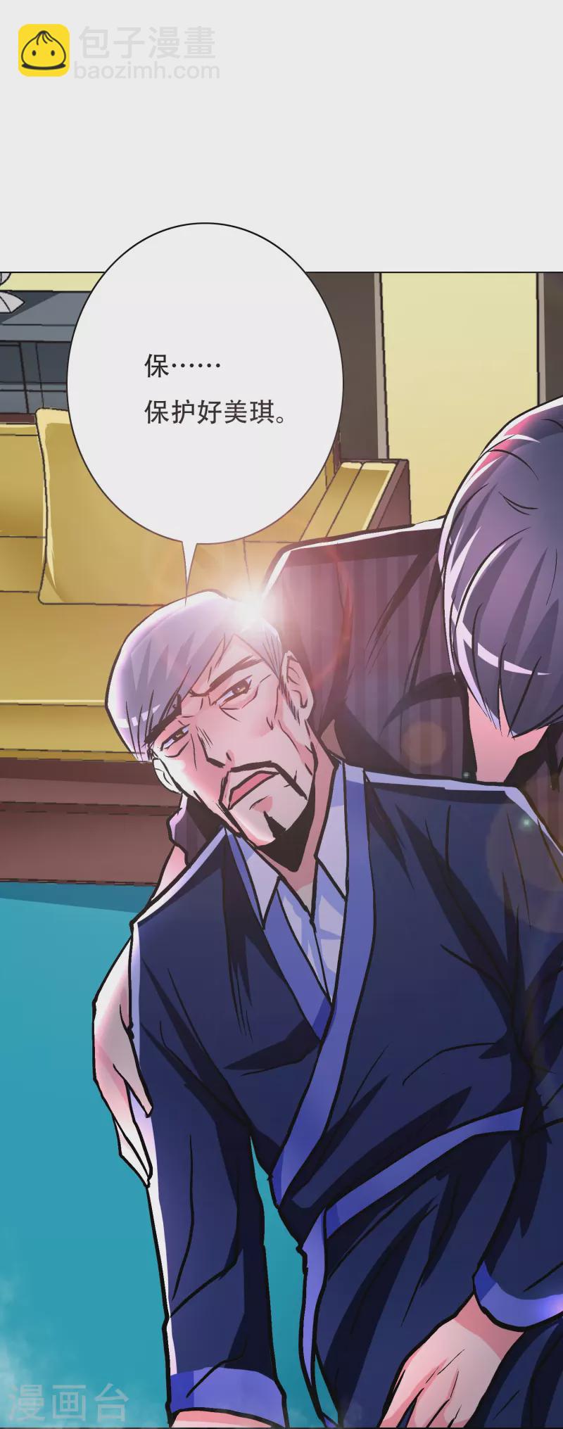 第25话 我叫君临，君临天下的君临！(1/2)-第25话