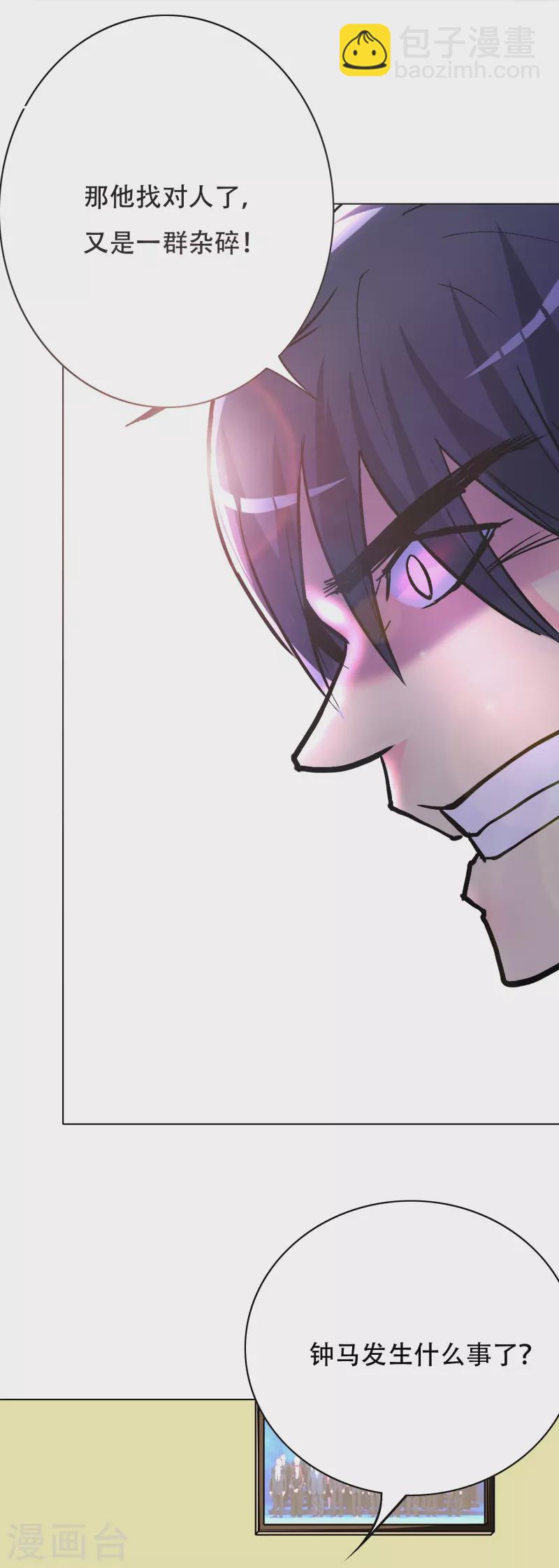 第25话 我叫君临，君临天下的君临！(1/2)-第25话