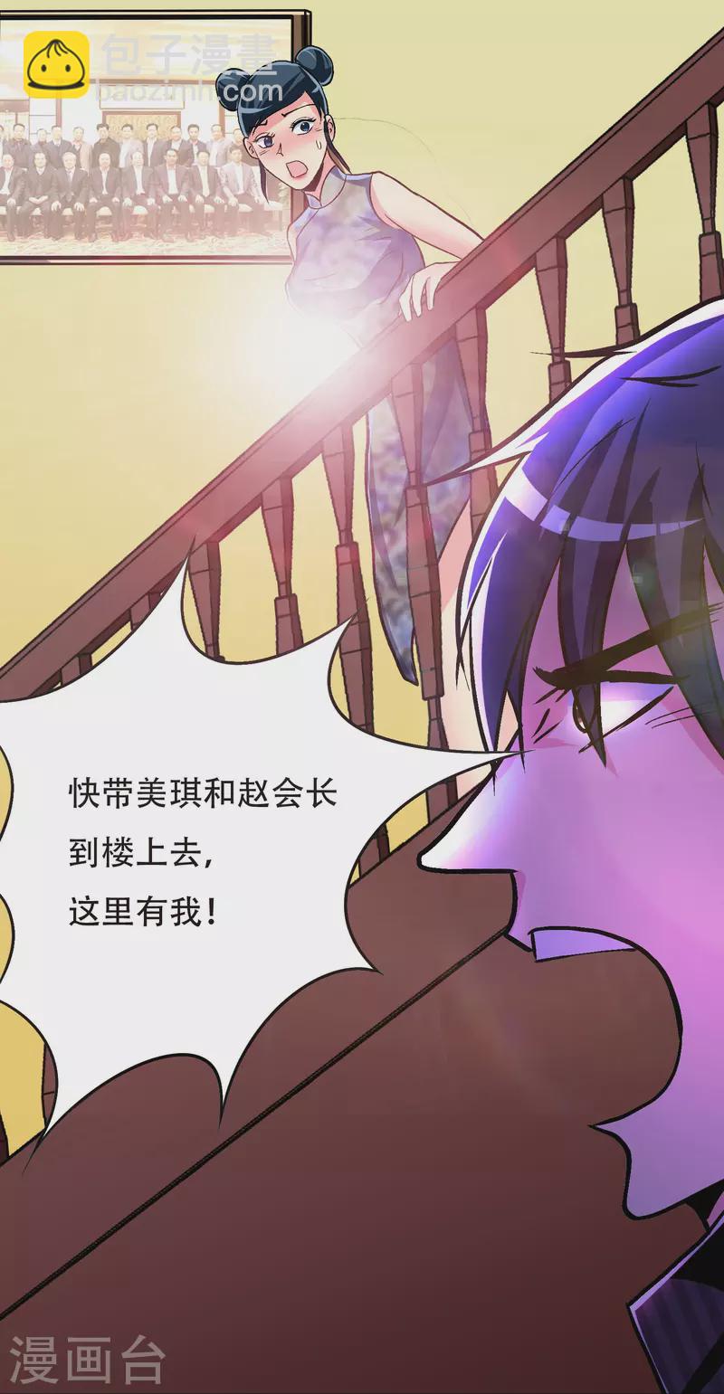 第25话 我叫君临，君临天下的君临！(1/2)-第25话