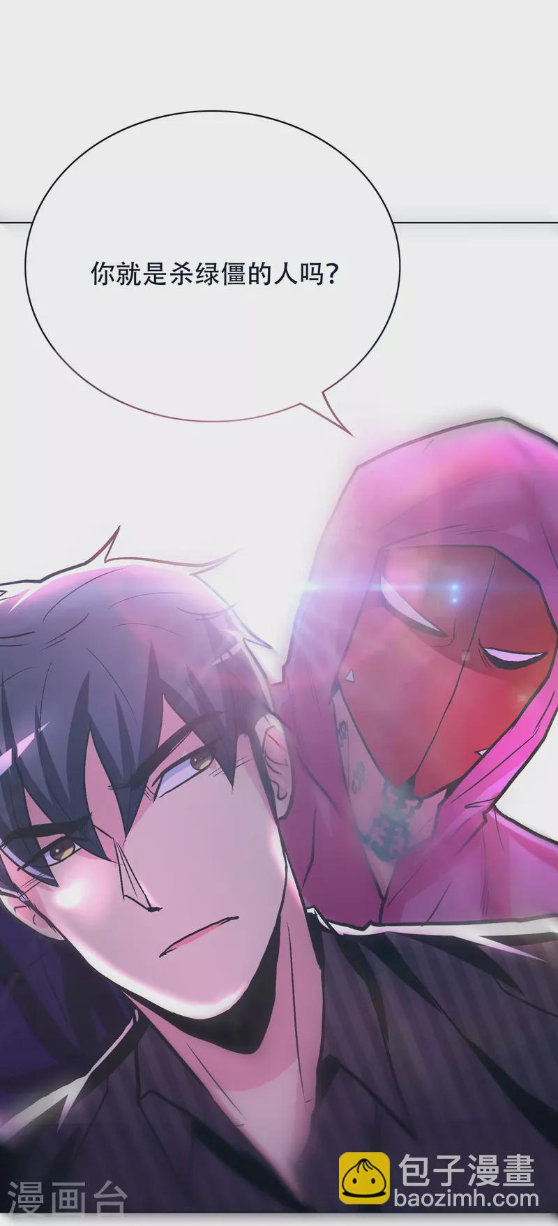 第25话 我叫君临，君临天下的君临！(1/2)-第25话