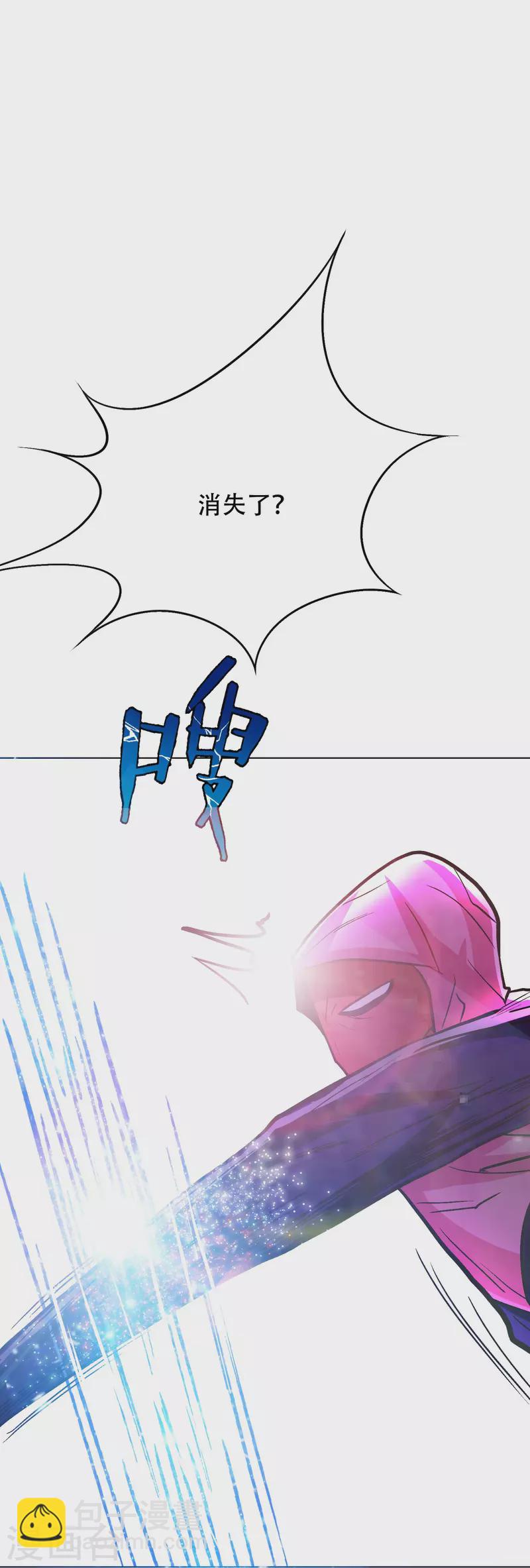 第25话 我叫君临，君临天下的君临！(1/2)-第25话