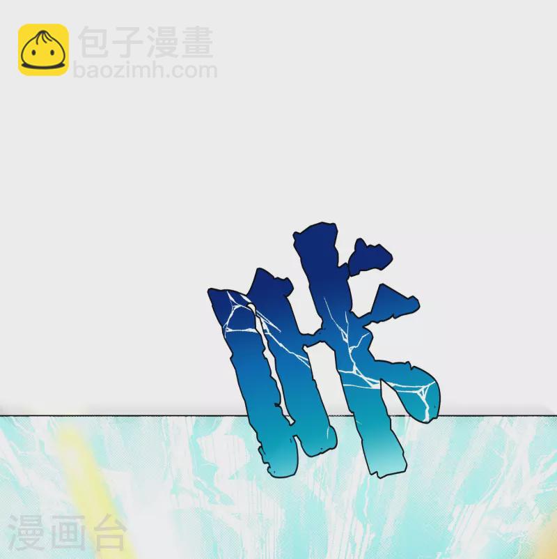 第25话 我叫君临，君临天下的君临！(1/2)-第25话