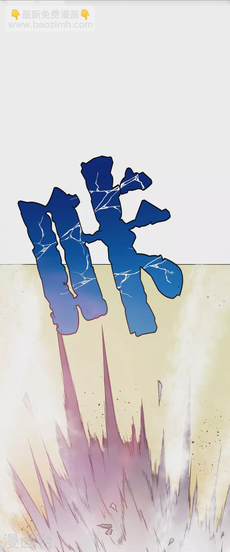 第25话 我叫君临，君临天下的君临！(1/2)-第25话