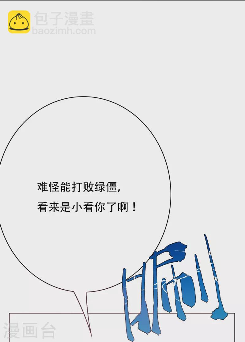 第25话 我叫君临，君临天下的君临！(1/2)-第25话