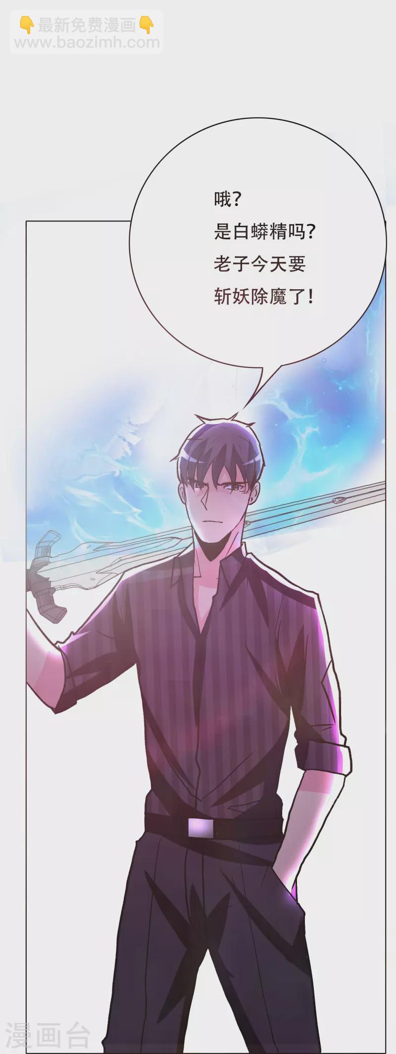 第25话 我叫君临，君临天下的君临！(1/2)-第25话