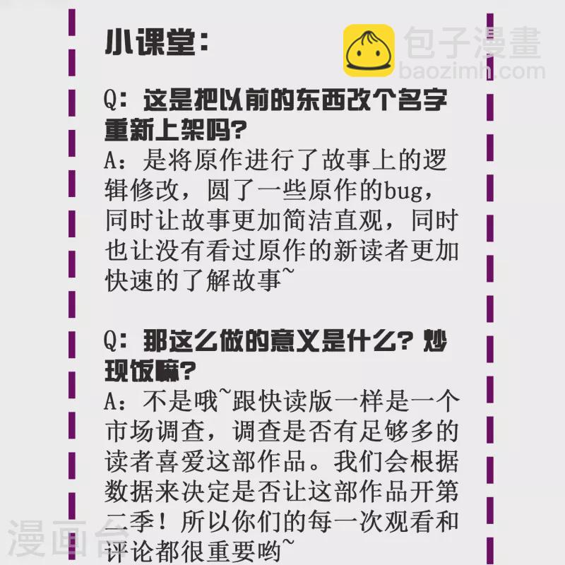 第25话 我叫君临，君临天下的君临！(1/2)-第25话