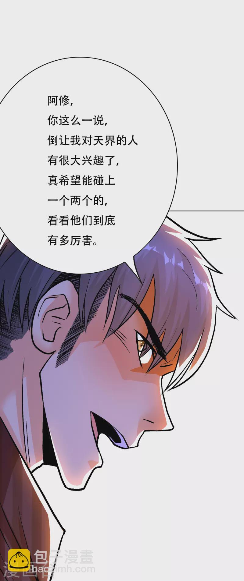 第25话 我叫君临，君临天下的君临！(1/2)-第25话