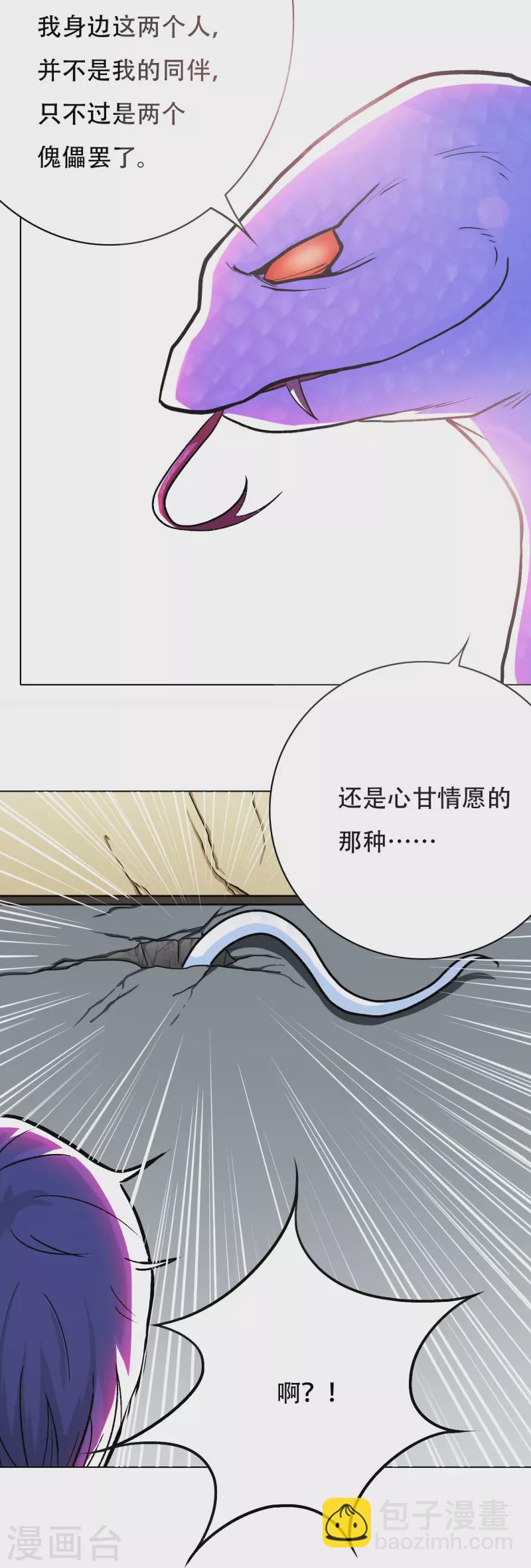 第27话 什么不可描述的事情？-第27话