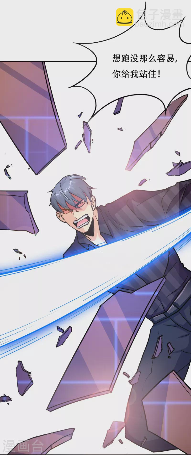 第27话 什么不可描述的事情？-第27话