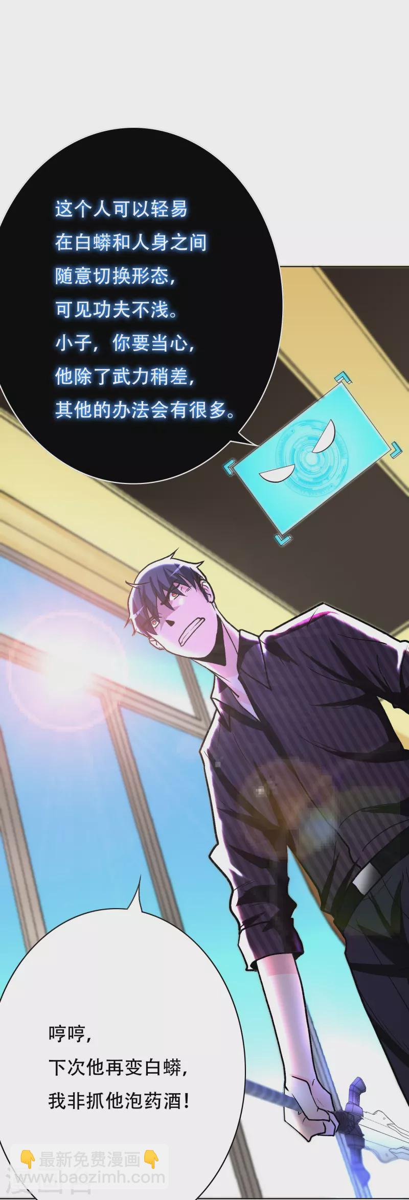 第27话 什么不可描述的事情？-第27话