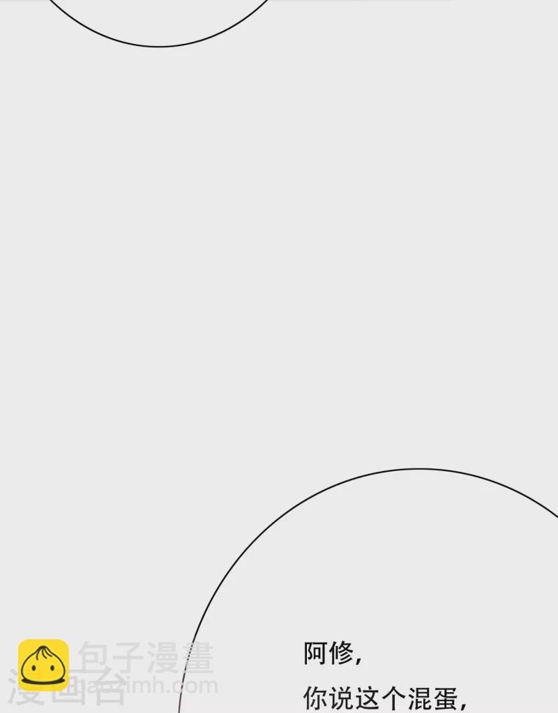 第27话 什么不可描述的事情？-第27话