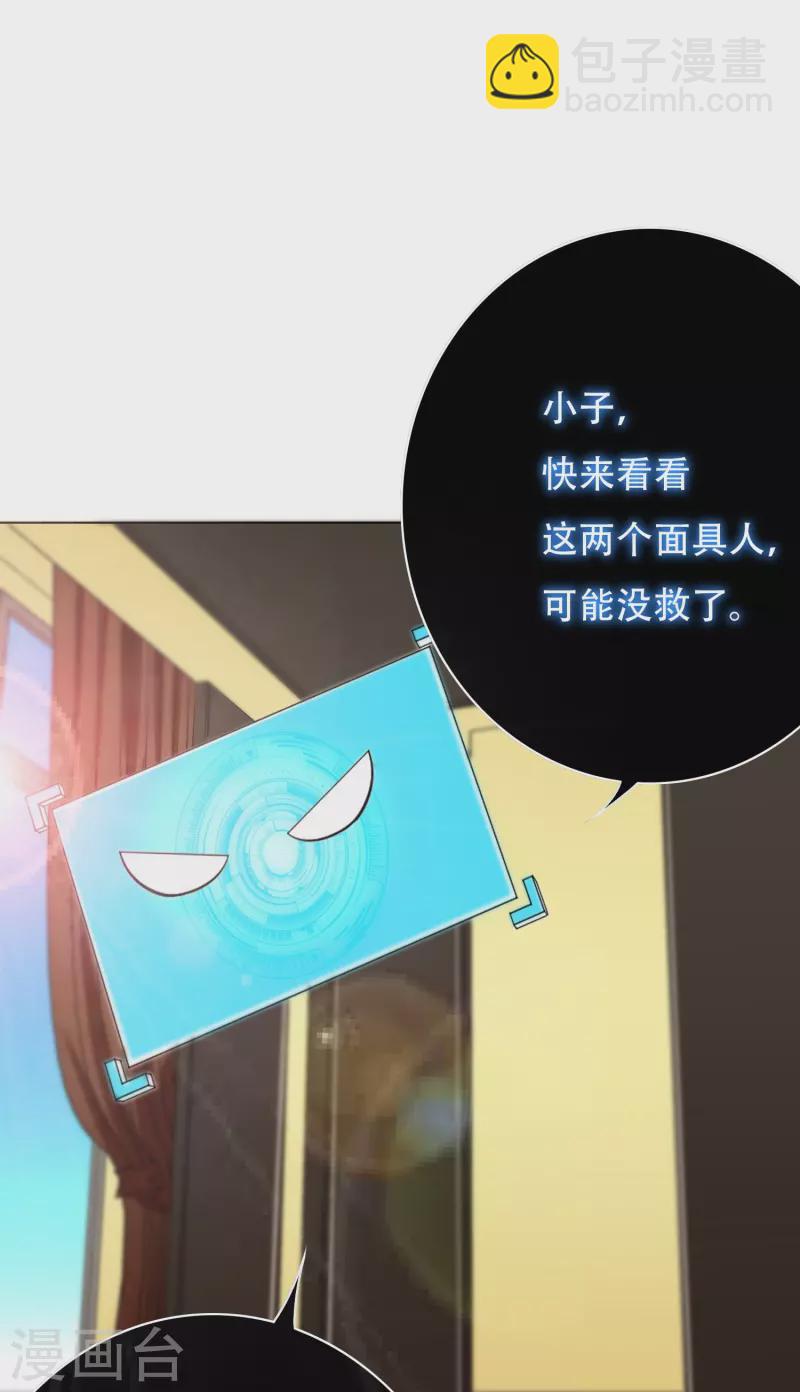 第27话 什么不可描述的事情？-第27话