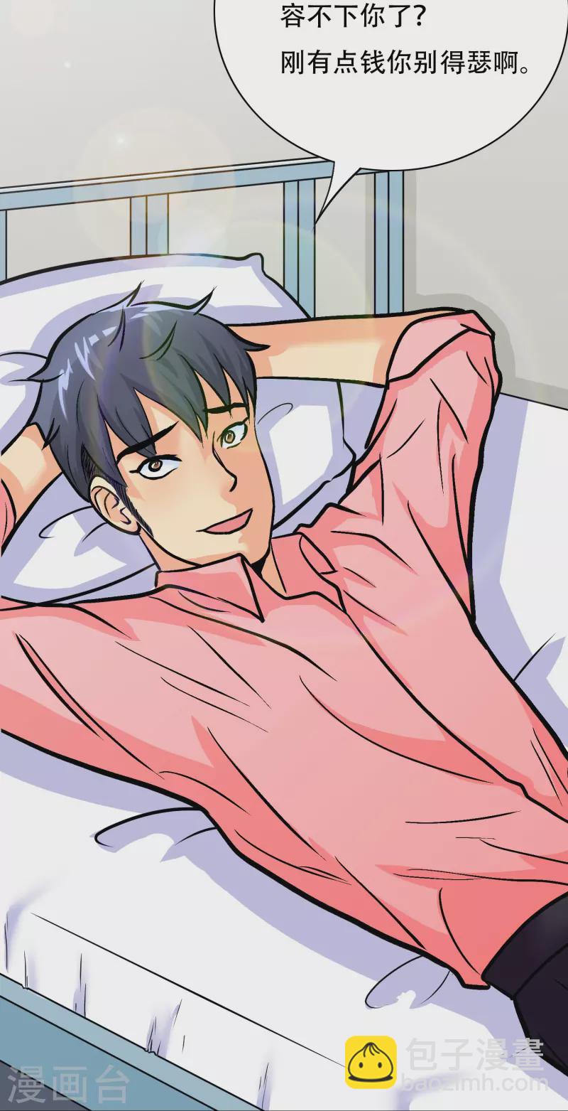 第27话 什么不可描述的事情？-第27话