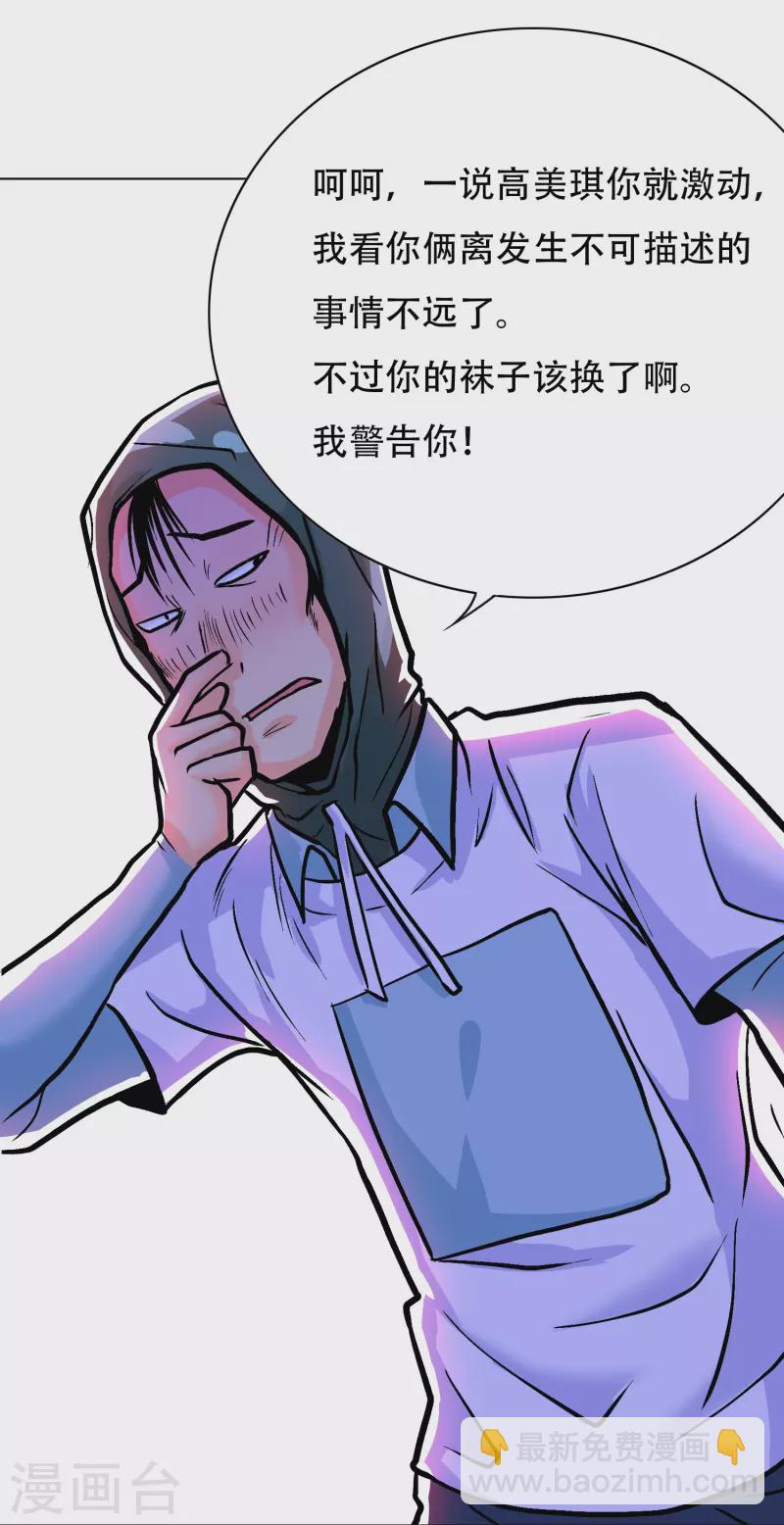 第27话 什么不可描述的事情？-第27话