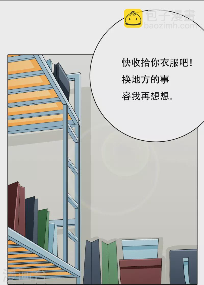 第27话 什么不可描述的事情？-第27话