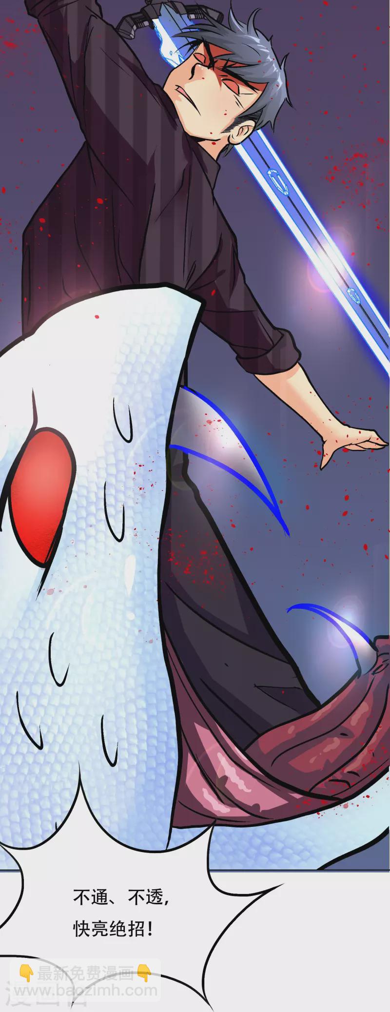 第27话 什么不可描述的事情？-第27话