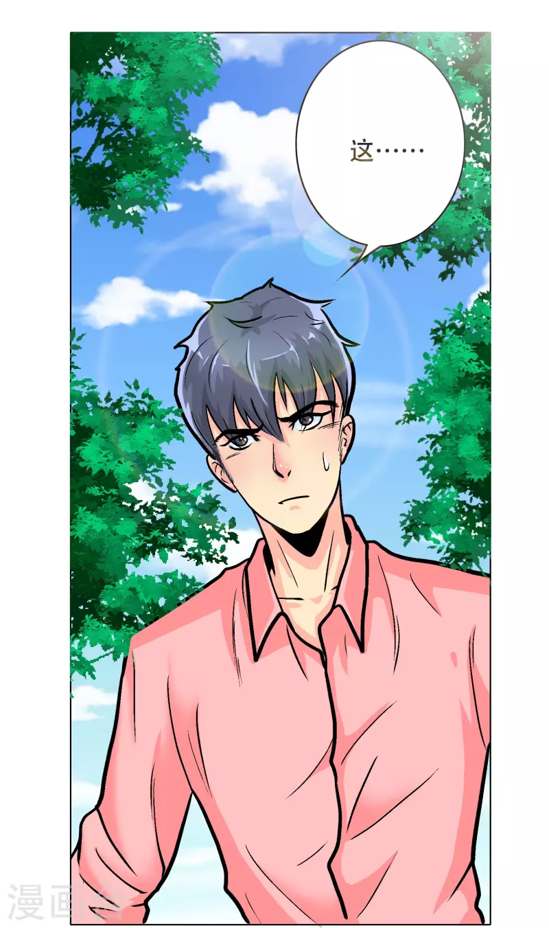 第29话 钟马勇赴鸿门宴(1/2)-第29话