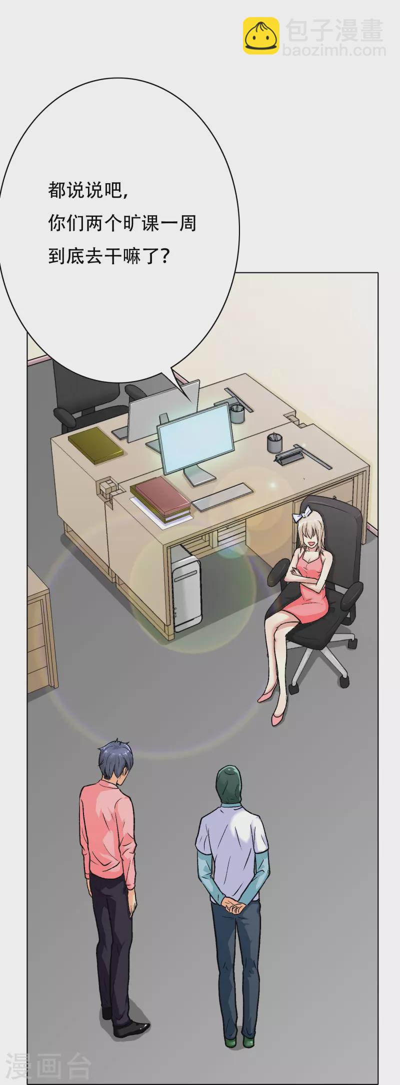 第29话 钟马勇赴鸿门宴(1/2)-第29话