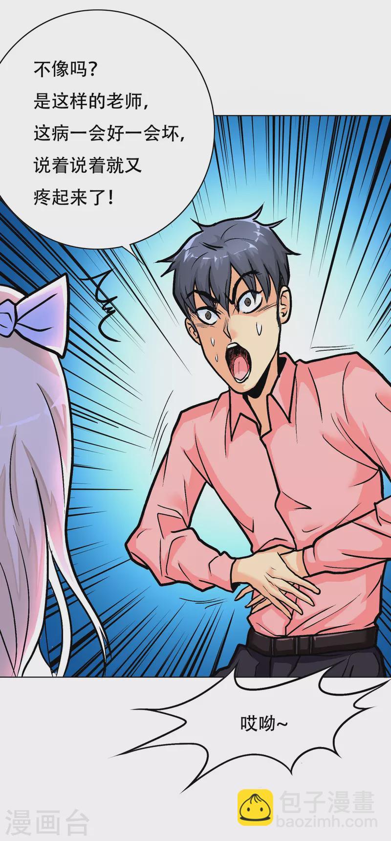 第29话 钟马勇赴鸿门宴(1/2)-第29话