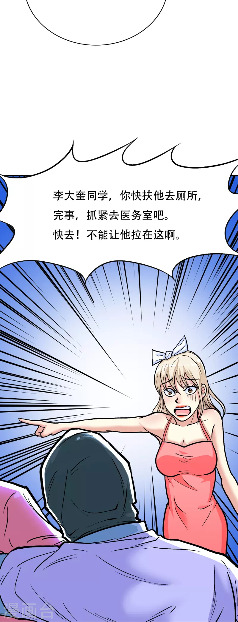 第29话 钟马勇赴鸿门宴(1/2)-第29话