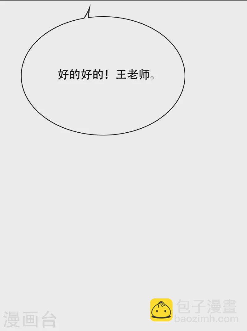 第29话 钟马勇赴鸿门宴(1/2)-第29话