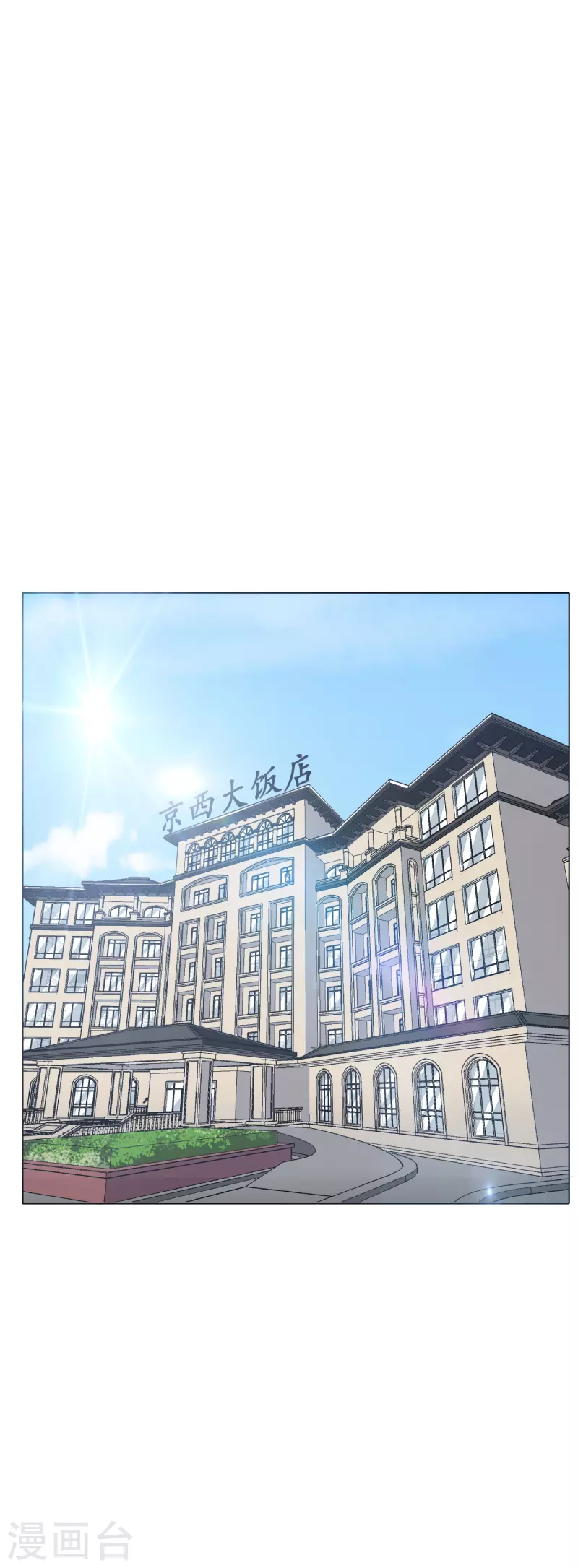 第29话 钟马勇赴鸿门宴(1/2)-第29话