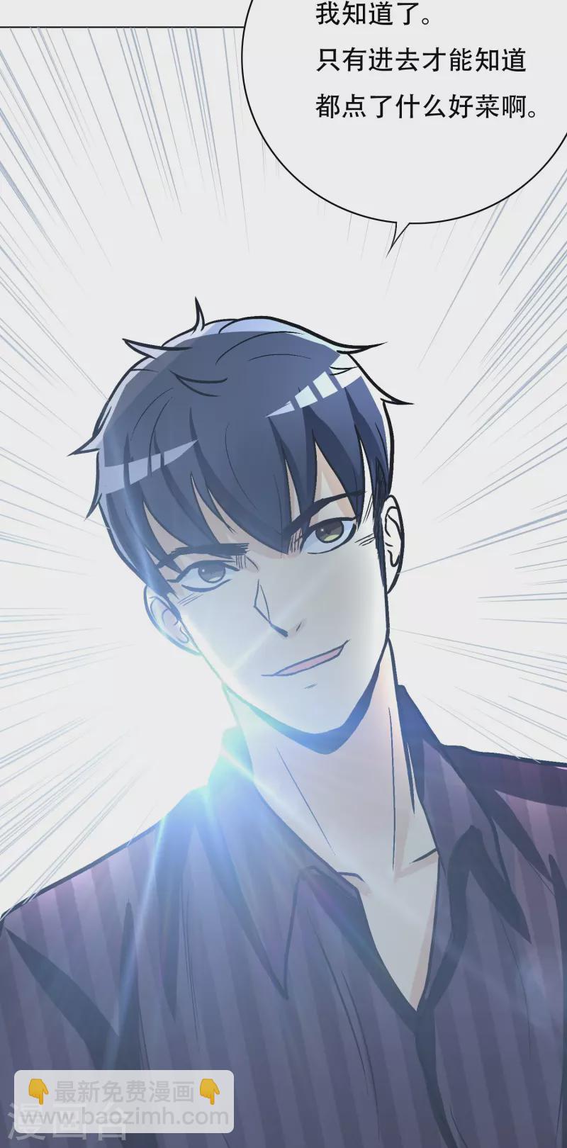 第29话 钟马勇赴鸿门宴(1/2)-第29话