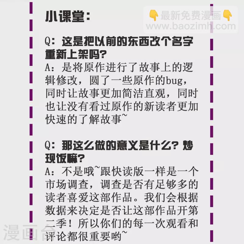 第29话 钟马勇赴鸿门宴(1/2)-第29话