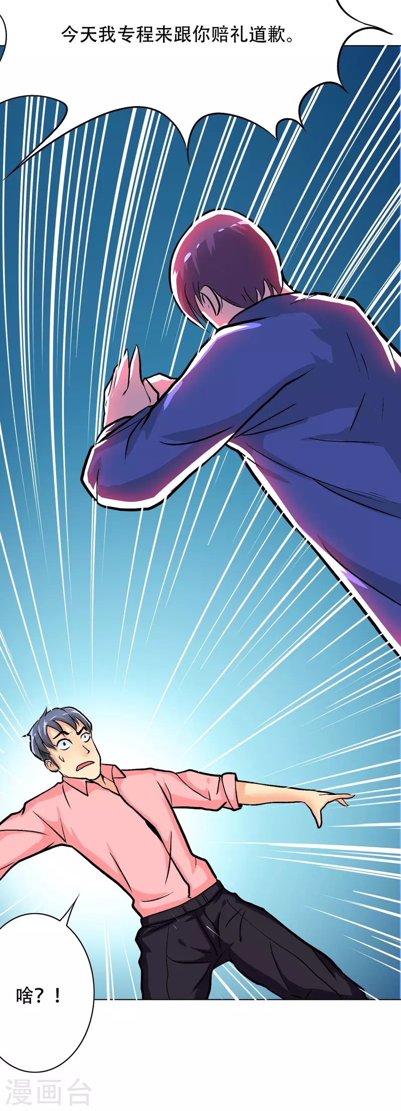 第29话 钟马勇赴鸿门宴(1/2)-第29话