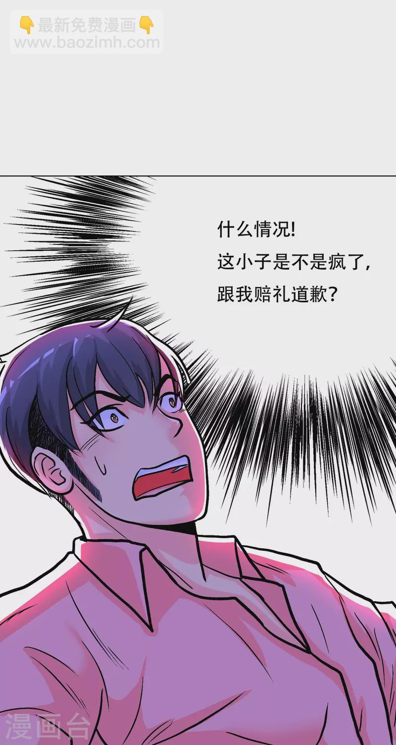 第29话 钟马勇赴鸿门宴(1/2)-第29话