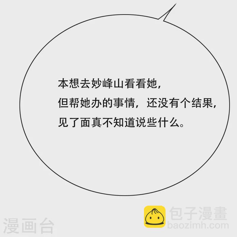 第31话 我的灵魂不见了？！(1/2)-第31话