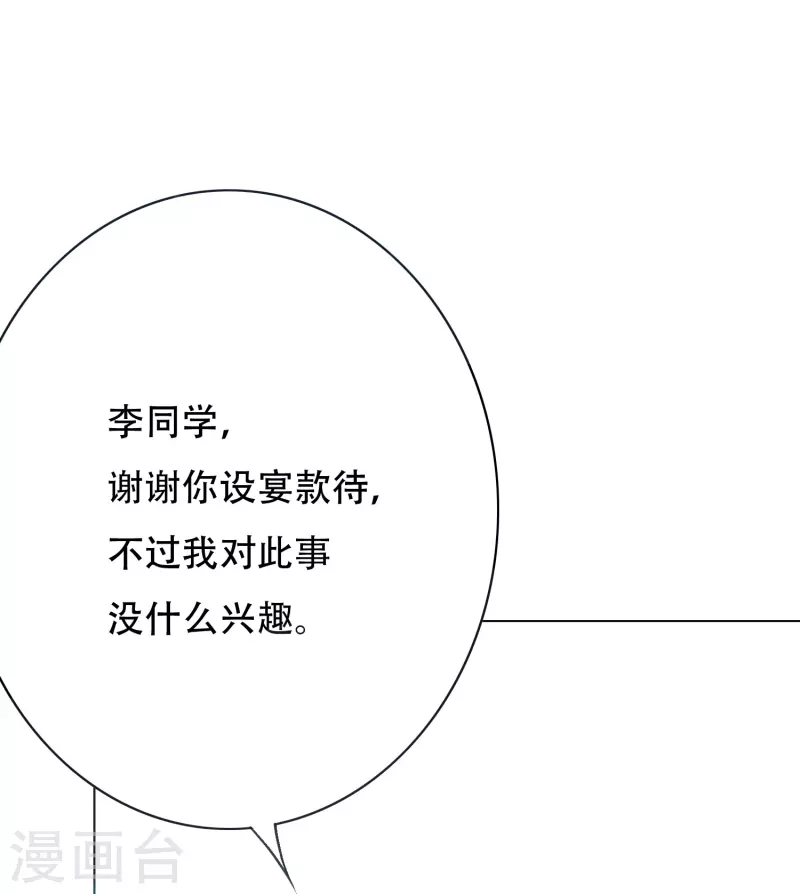 第31话 我的灵魂不见了？！(1/2)-第31话